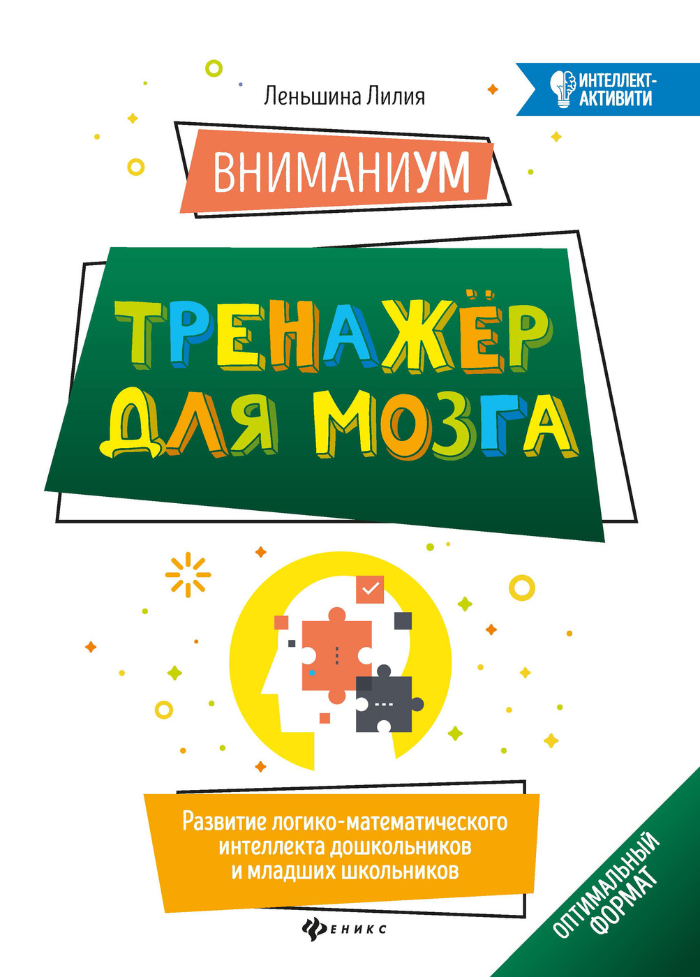 Как Определить Интеллект Ребенка – купить в интернет-магазине OZON по  низкой цене