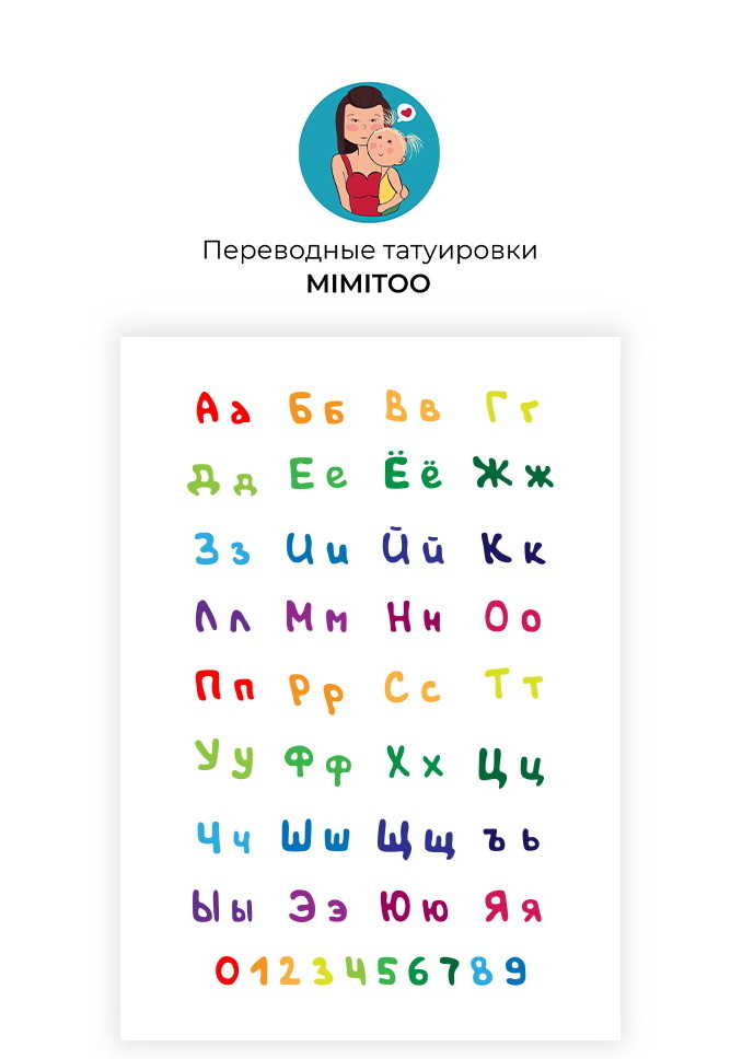 Идеи тату с русскими буквами