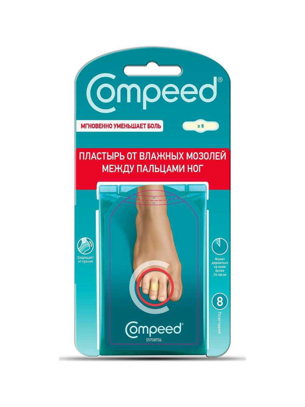Пластырь мозольный Compeed Пластырь от влажных мозолей между пальцами ...