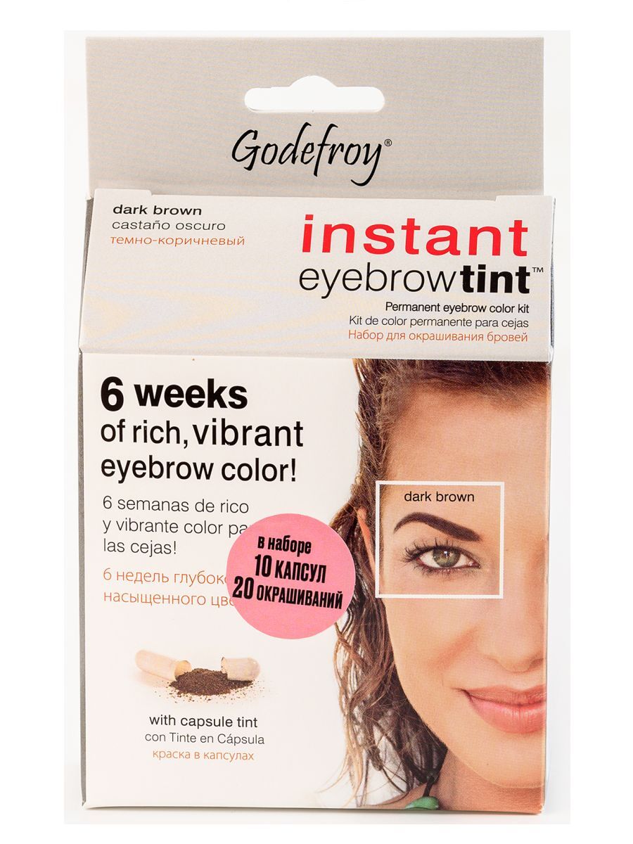 Godefroy Eyebrow Tint  Dark Brown Синтетическая краска-хна в капсулах для бровей,набор 10 капсул