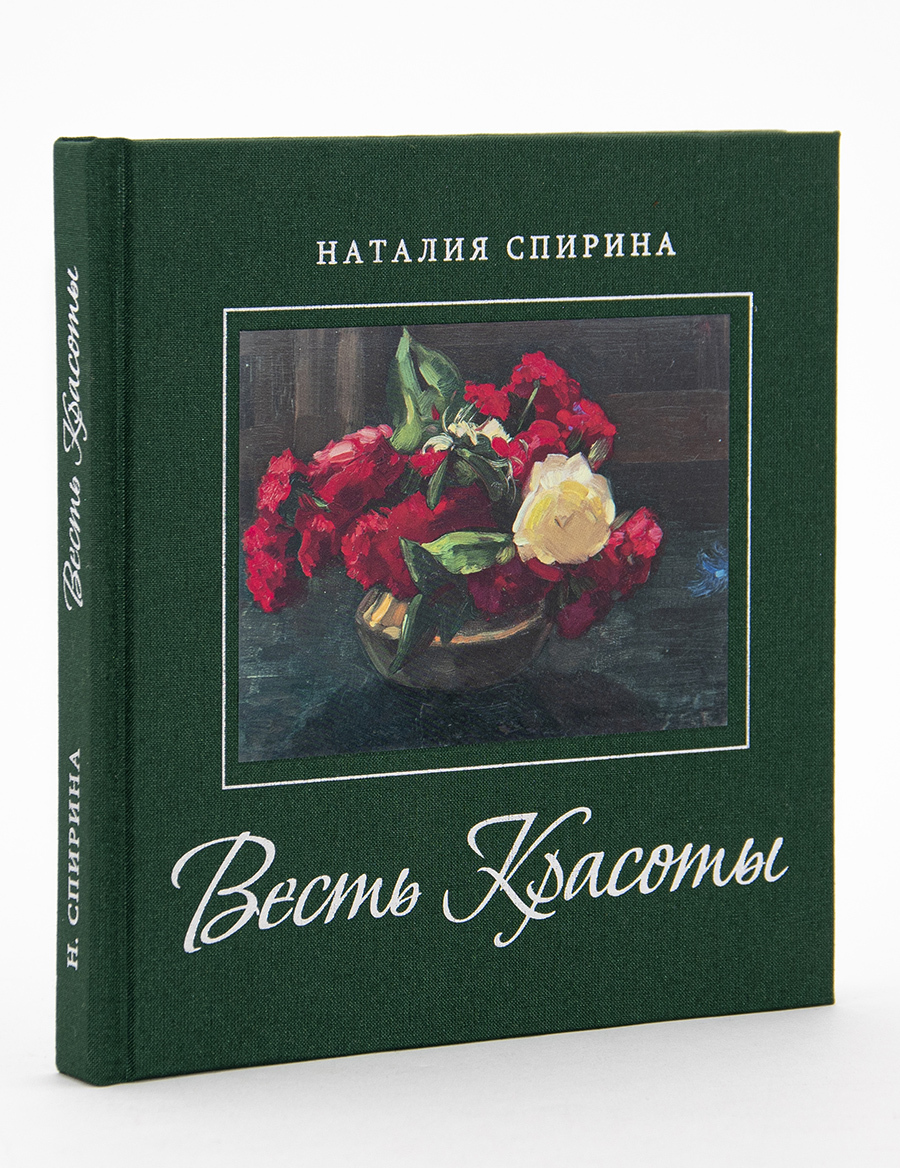 Тропы в книгах. Гоголь нос книга. Сновидец книга. Иллюстрации геннадия спирина. Книга спирина.