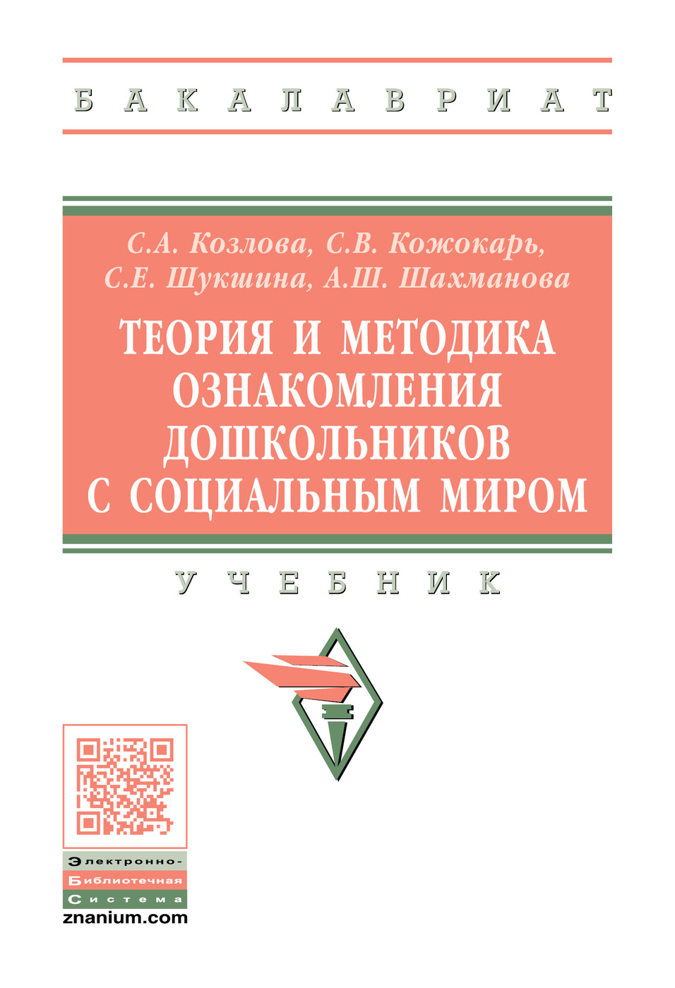 Методы ознакомления дошкольников с архитектурой