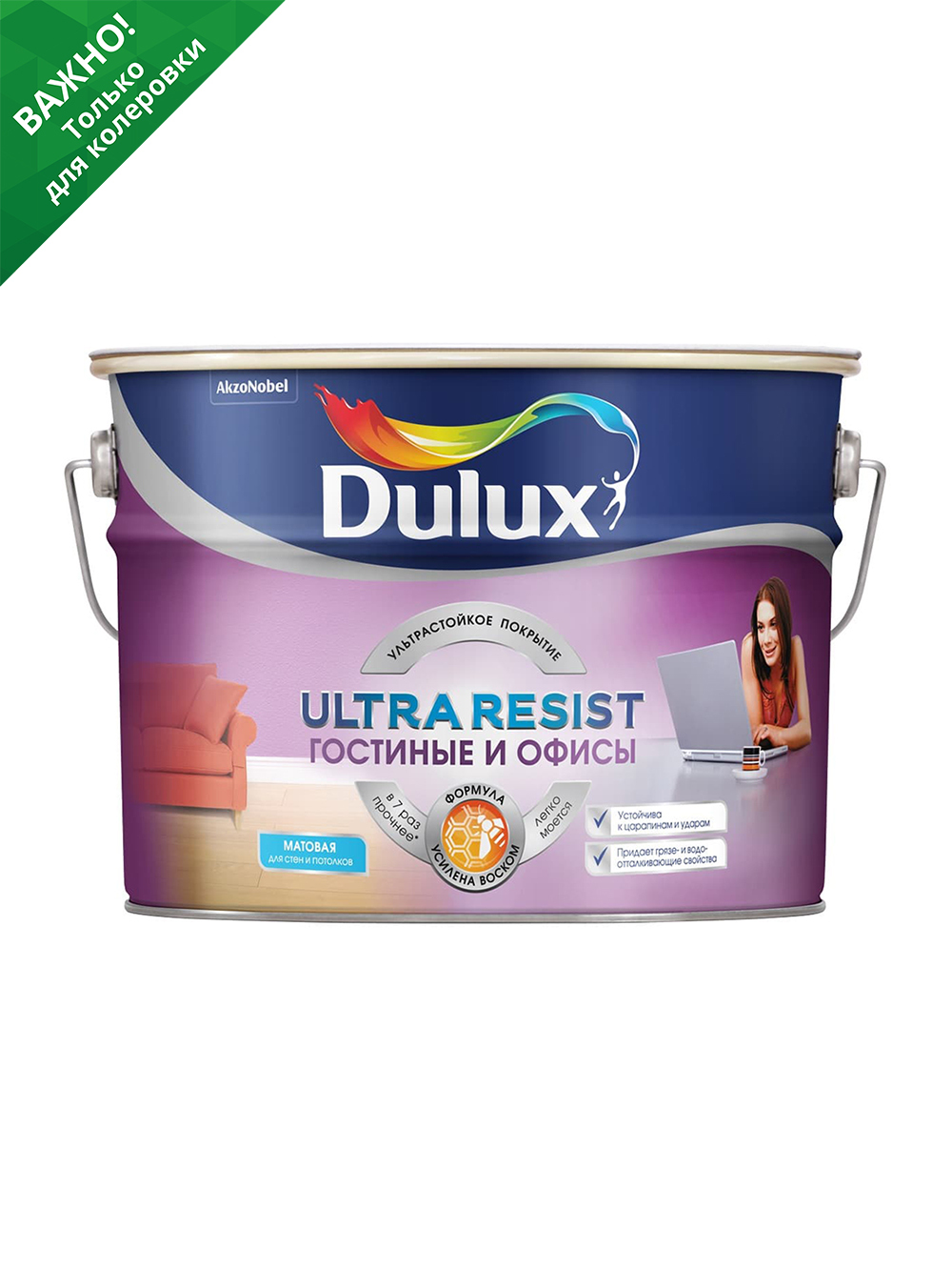 краска для ванны и кухни dulux ultra resist матовая