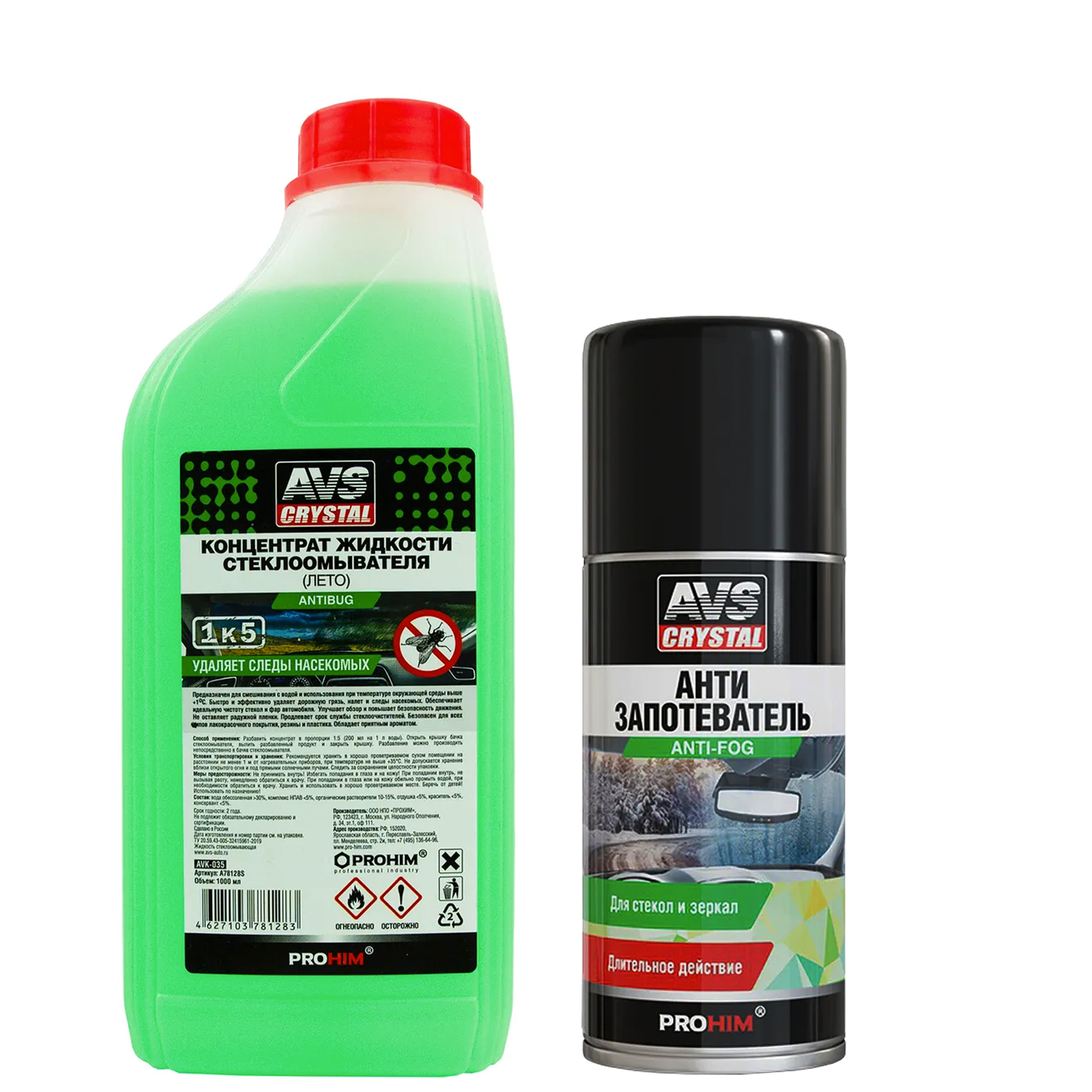 1л. концентрат жидкости для стеклоомывателя. стеклоомывающая жидкость мухомой 1 л avs. омыватель стекол avs зимний -80 1л (концентрат) avk-755 1/8 a40846s. концентрат стеклоомывателя зимний.