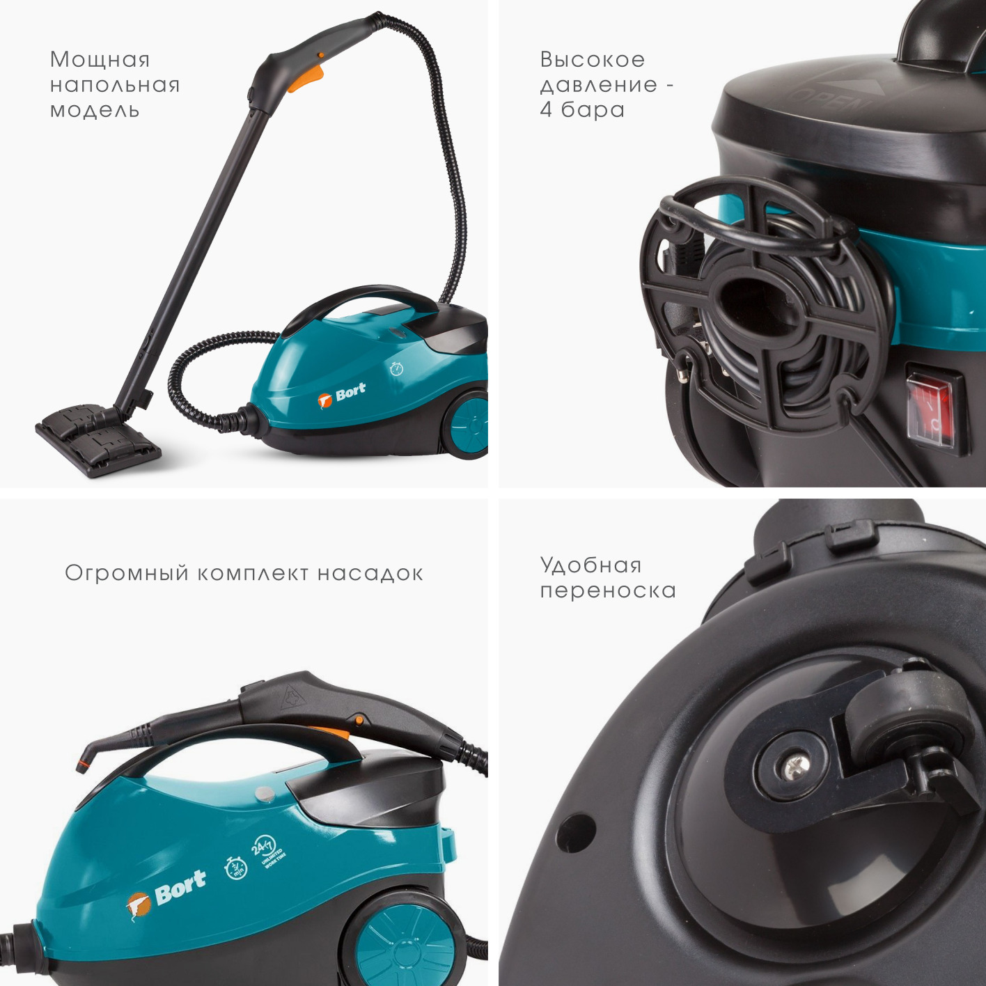 пароочиститель борт 1500 белый матовый. Bort bdr-2500-rr. обзор пароочистителя bort bdr-2300-r.