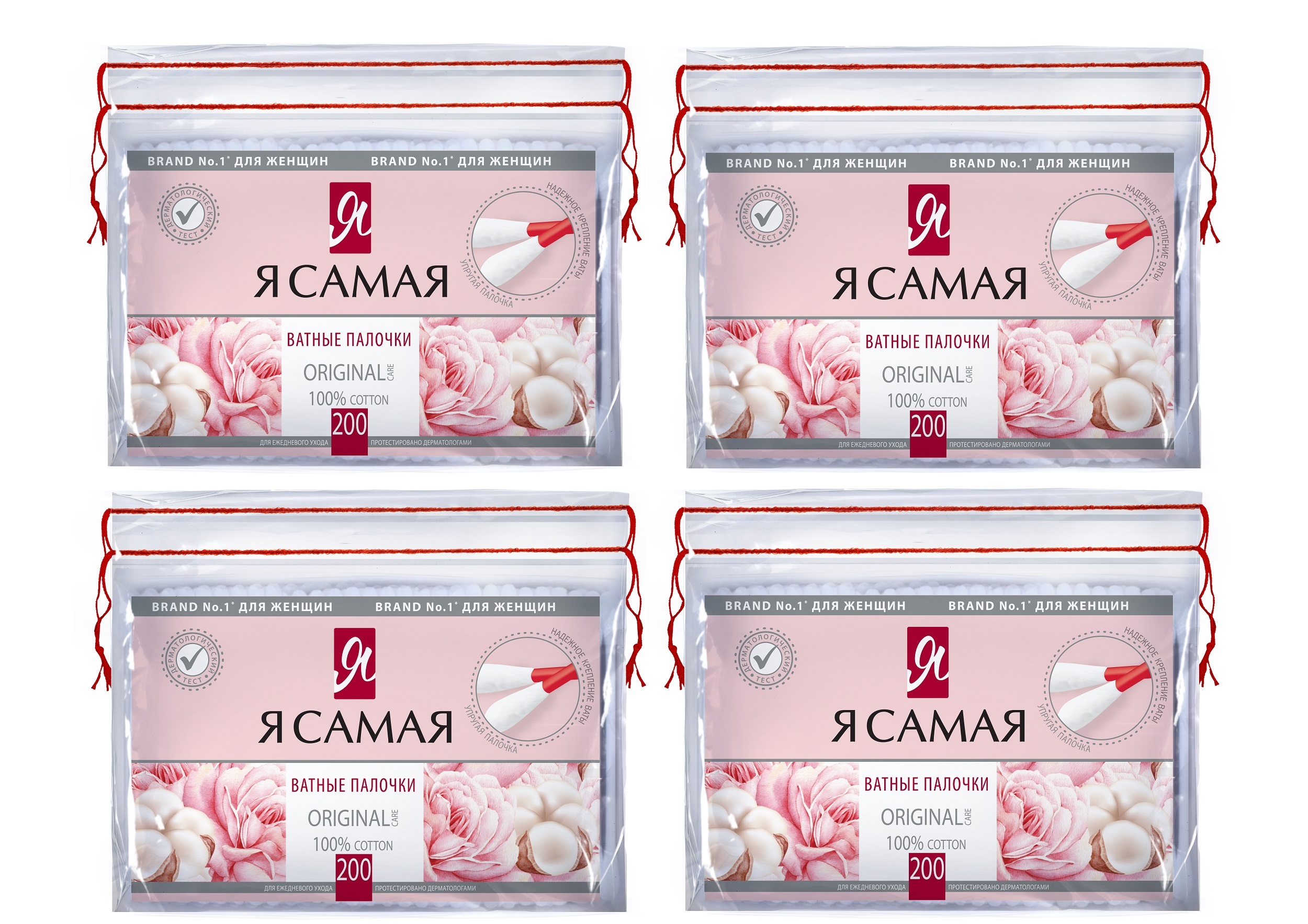 Ватныепалочкиидиски