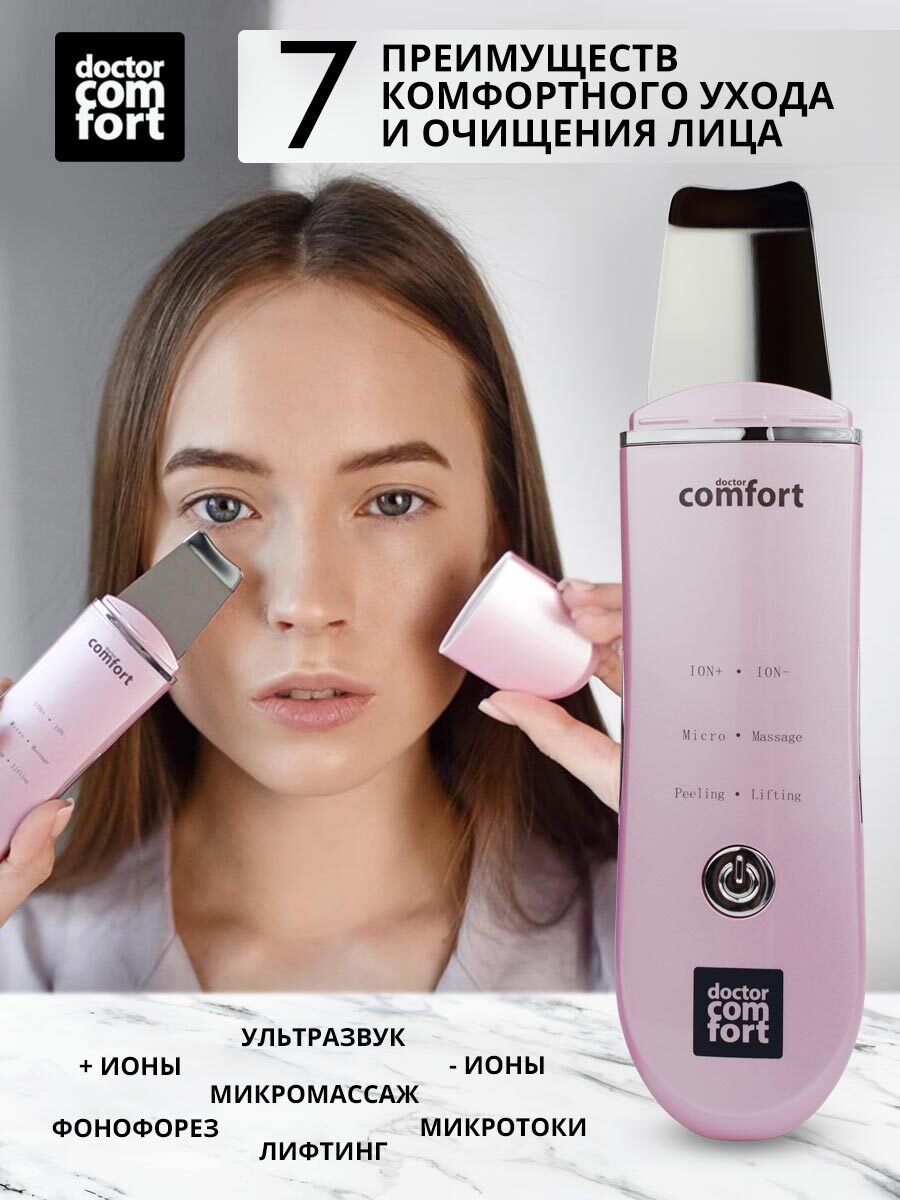 Характеристики Doctor Comfort Ультразвуковая чистка US-3 Comfort 3in1 с ...