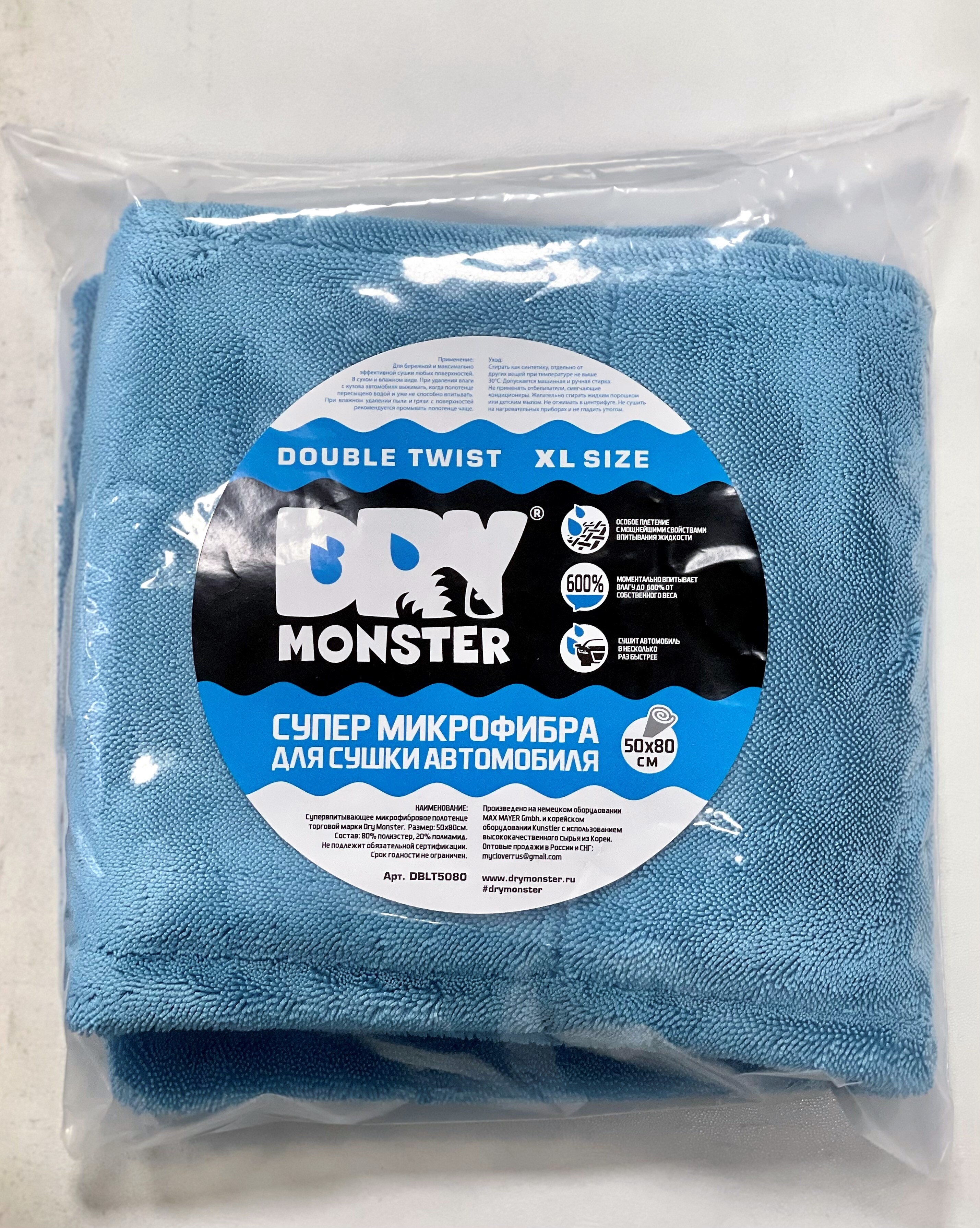 Dry monster twist xl. Тряпка драй монстр. dry monster double twist. драй монстр микрофибра. микрофибра в упаковке 9 шт драй монстер.