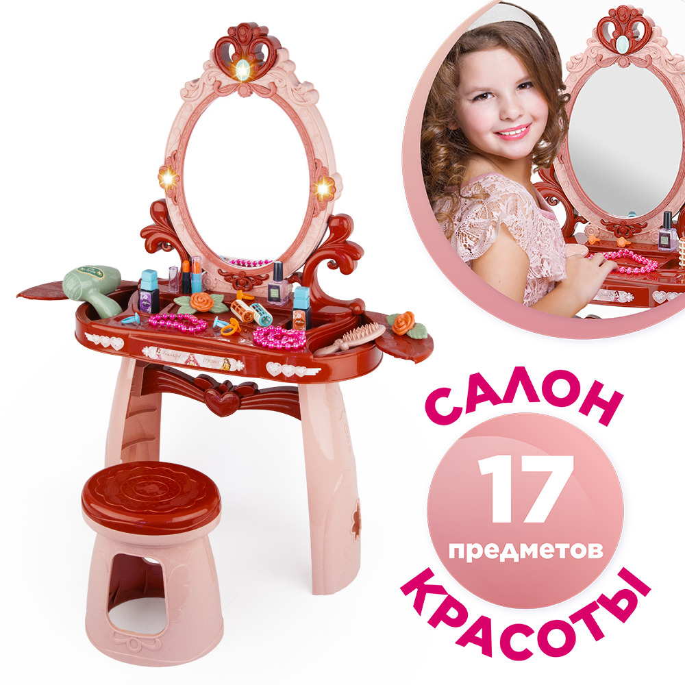 Игровой набор для девочек BL / Салон красоты детский /17 предметов/