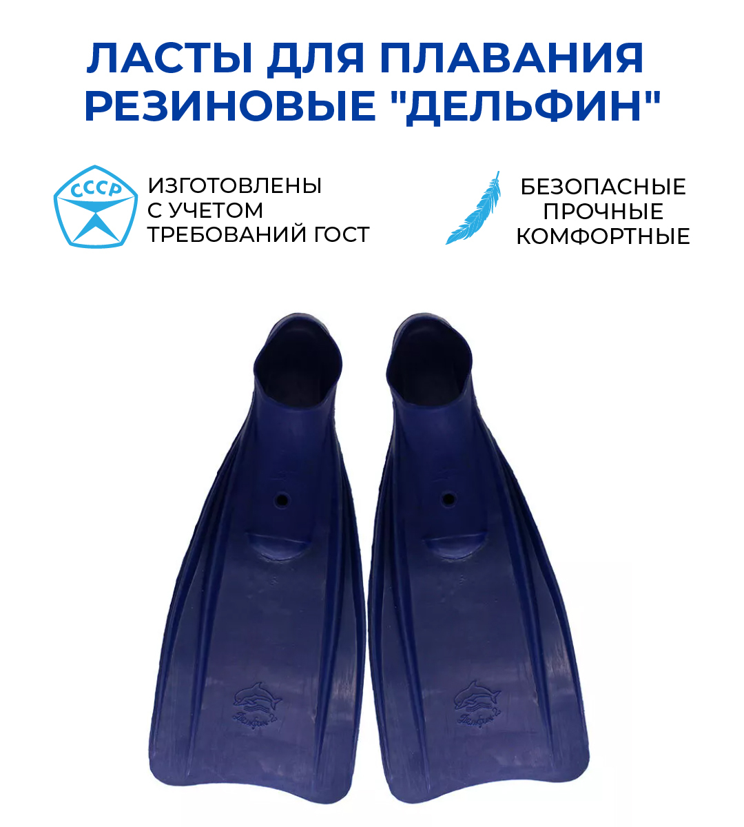 Ласты для плавания, Ласты для дайвинга Ярославский завод резиновых ...
