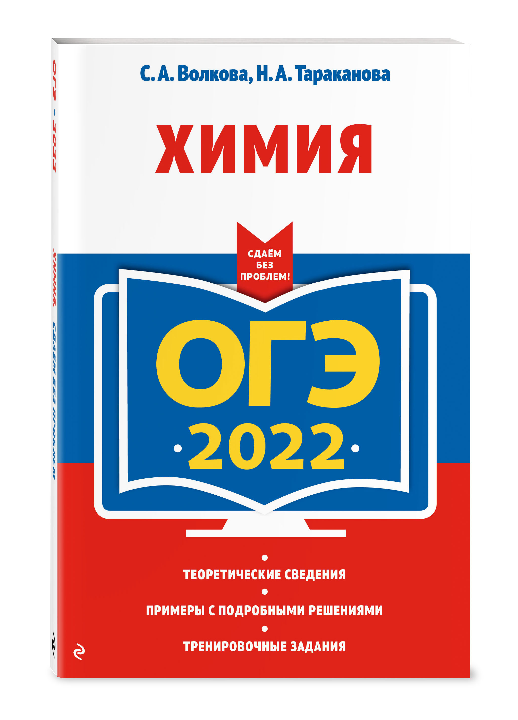 Задание егэ обществознание 2024. Демидова физика ЕГЭ 2023. Книжка ОГЭ по русскому языку 2022. ОГЭ Обществознание 2022 сборник заданий. Книга ОГЭ 2022.