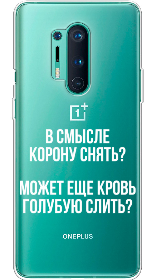 Ван Плас 8 Купить В Москве