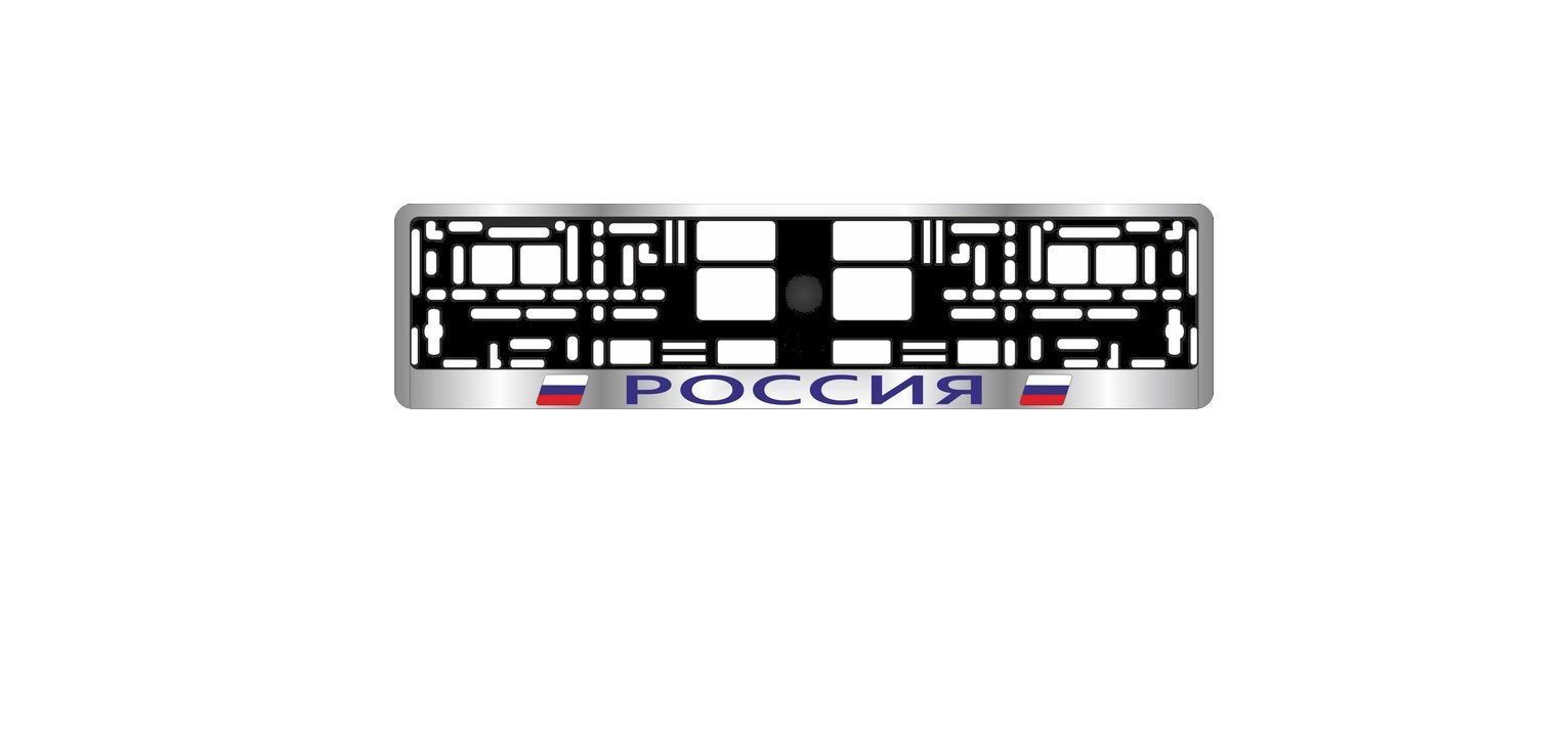 Купить Оптом Рамки Номера В Ростове