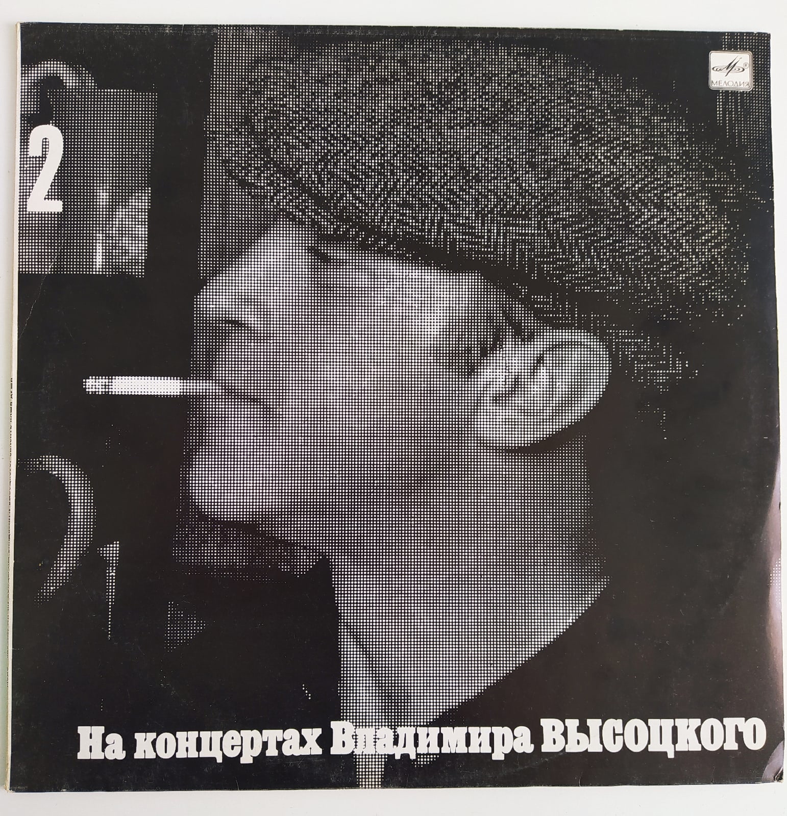 Владимир Высоцкий Спасите Наши Души На Концертах Владимира Высоцкого № 2 -  купить с доставкой по выгодным ценам в интернет-магазине OZON (314524721)