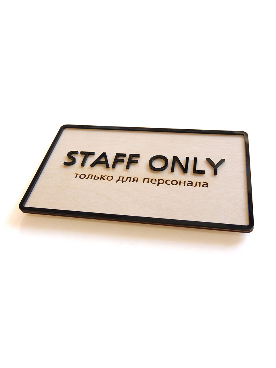 Staff only