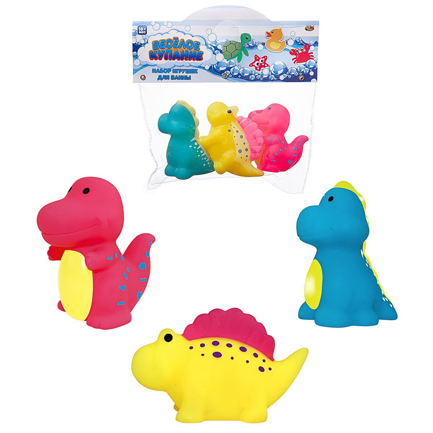 Веселое купание. Набор для купания Динозаврики. Skip Hop игрушка Динозаврик для ванной. Игрушки для ванной Frog & Croc подводный мир 3 шт fc120. Игрушка для купания в ванной Динозаврик.