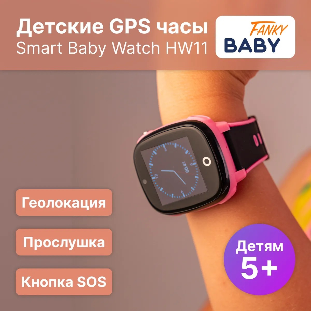 smart watch hw11