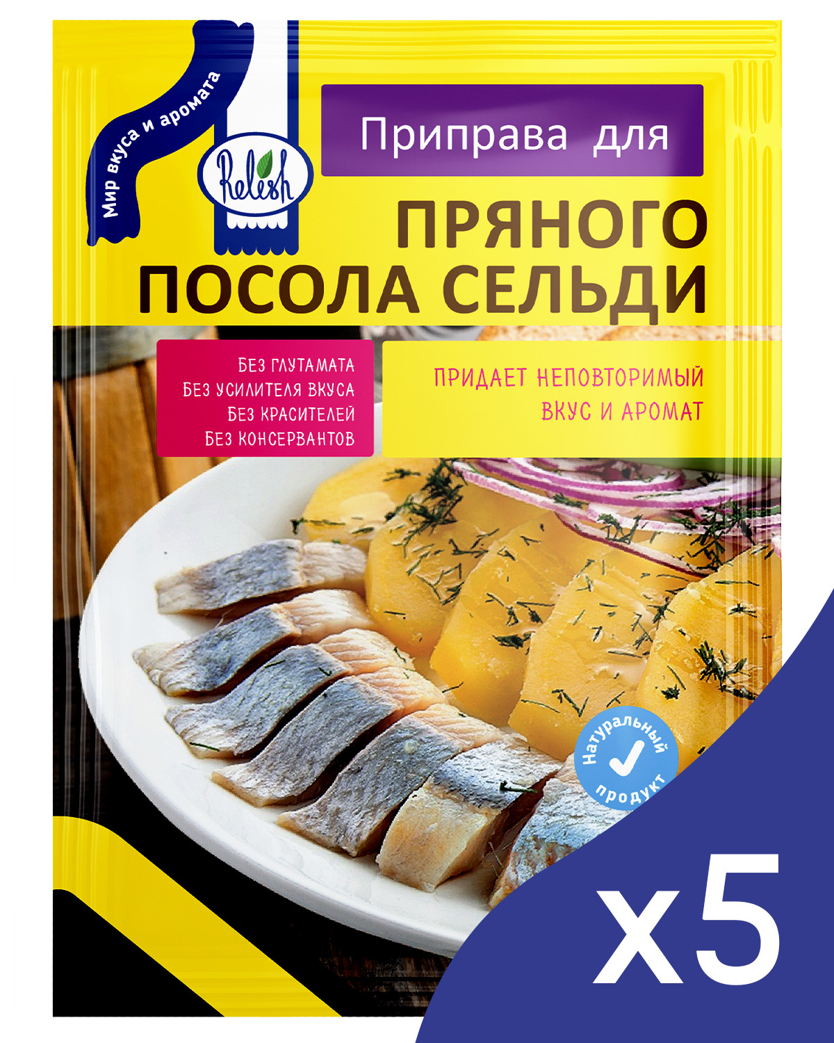 Приправа для пряного посола сельди 5 шт. по 15 гр. — купить в интернет ...