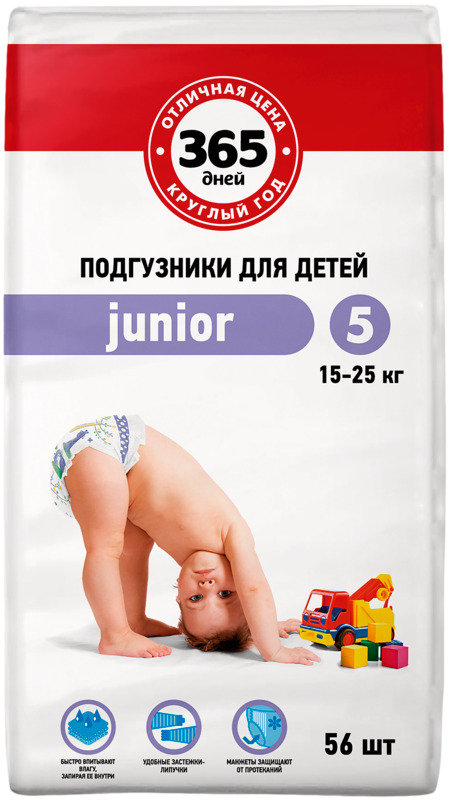 Подгузники 365 ДНЕЙ Junior 15-25кг (Россия) 56шт