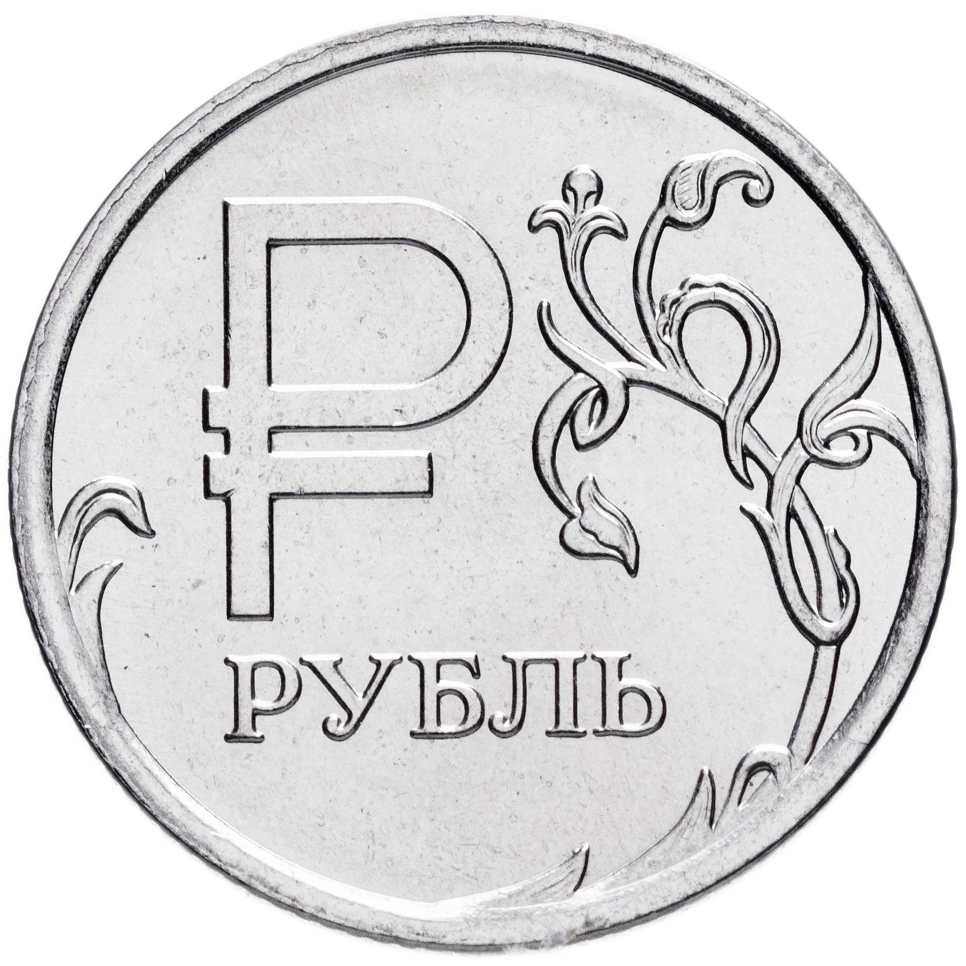 Цена 1 рубля квадратные