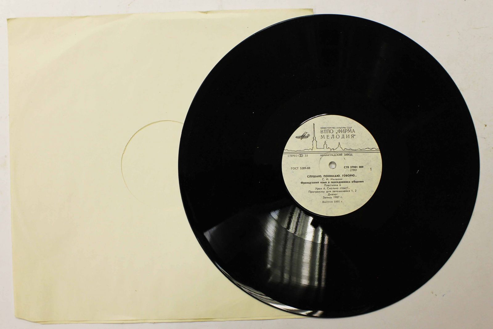 Старая грампластинка. Старинные грампластинки. Песни слушает мои пластинки. Песни слушает мои пластинки. Старинная виниловая пластинка.