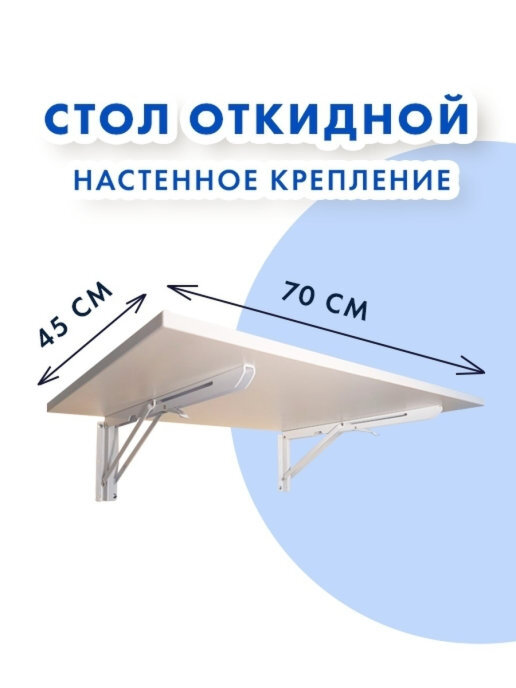 Стол обеденный, Стол-книжка Good-дом, все в дом Откидной Стол откидной ...