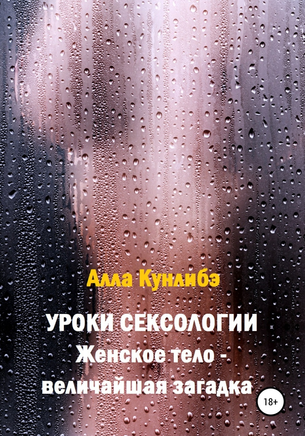 У каждой женщины абсолютно разное количество эрогенных мест в теле, которые...