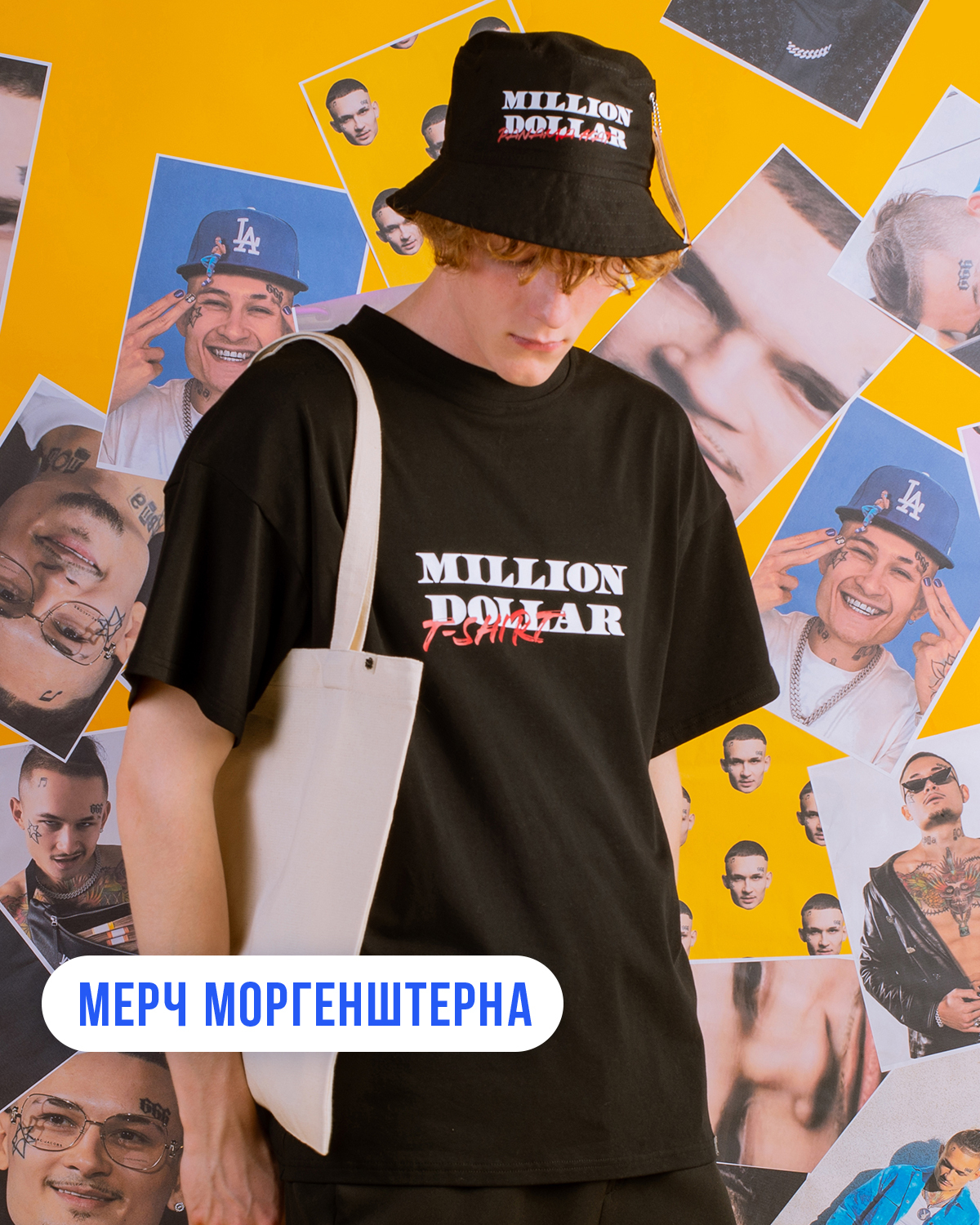 Мерч Моргенштерн – купить в интернет-магазине OZON по низкой цене