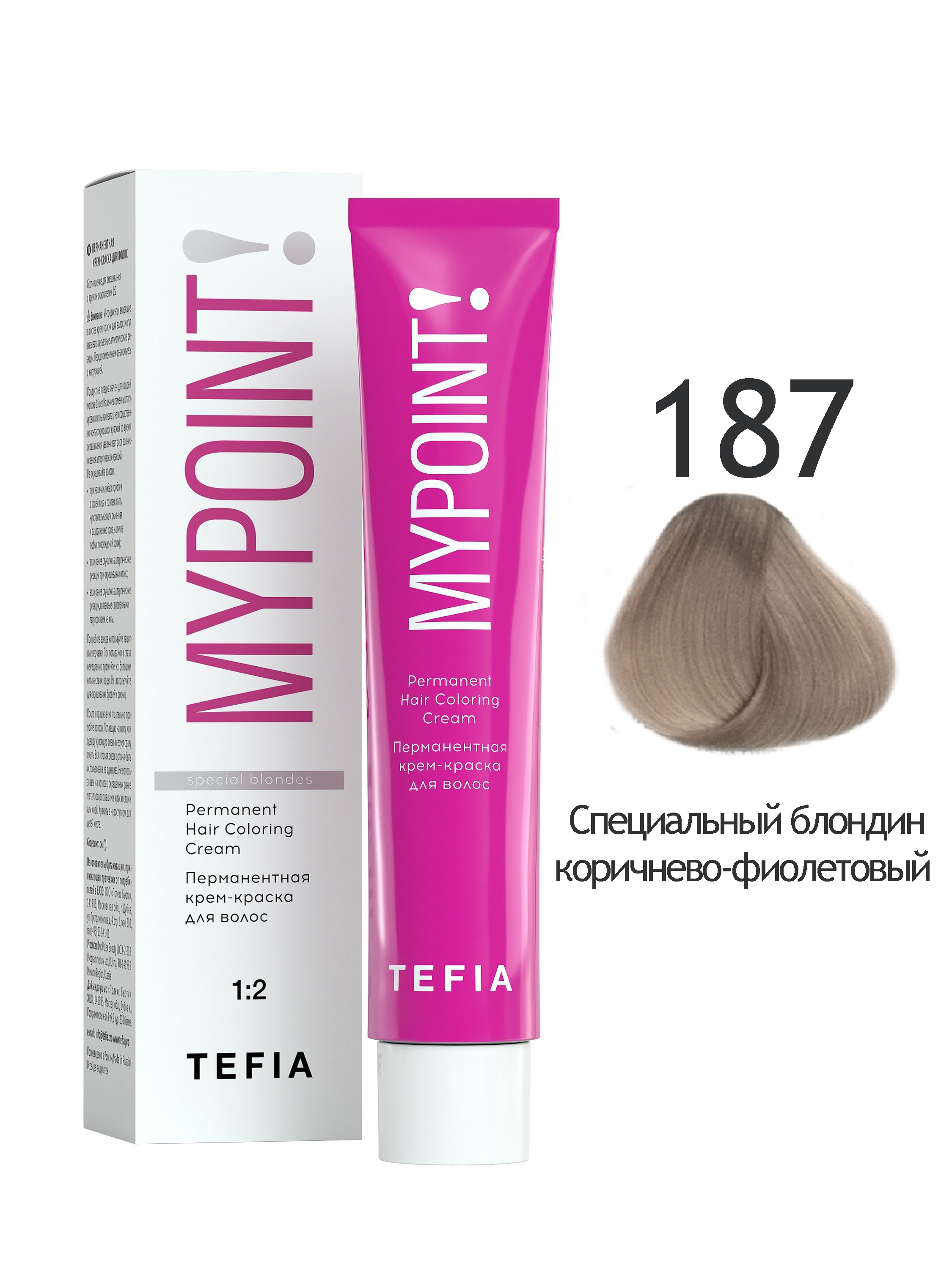 Краска тефия палитра 10. Палитра красок тефия mypoint. Mypoint цвета. Краска для волос тефия 187. Тефия 7.