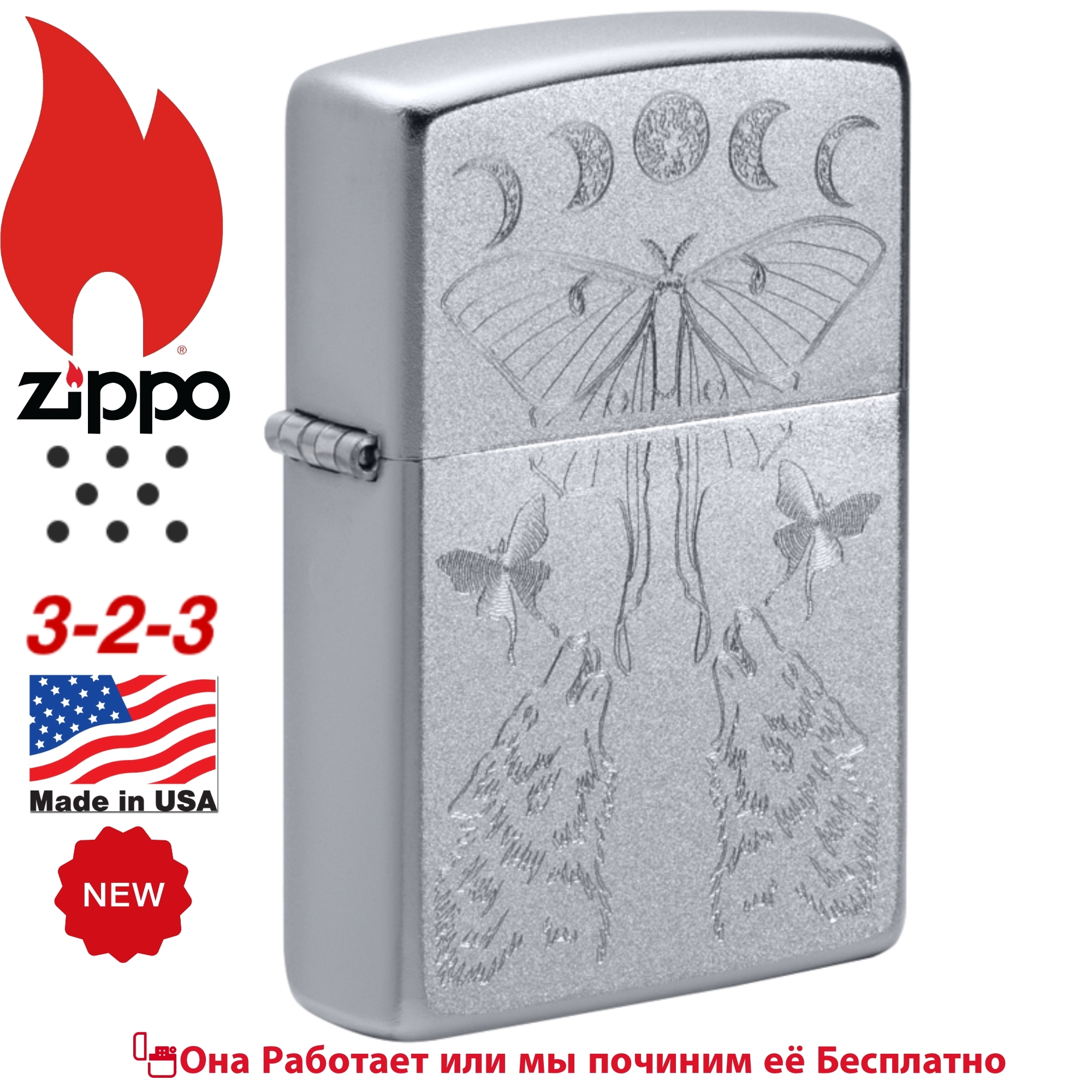 Зажигалка ZIPPO Butterfly and Wolf Design ОРИГИНАЛ-Покрытие Satin .