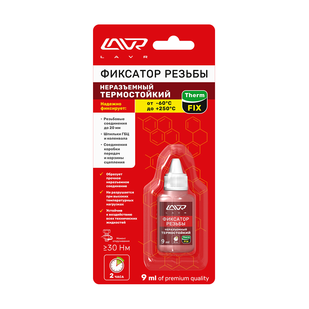 Красный фиксатор резьбы как открутить