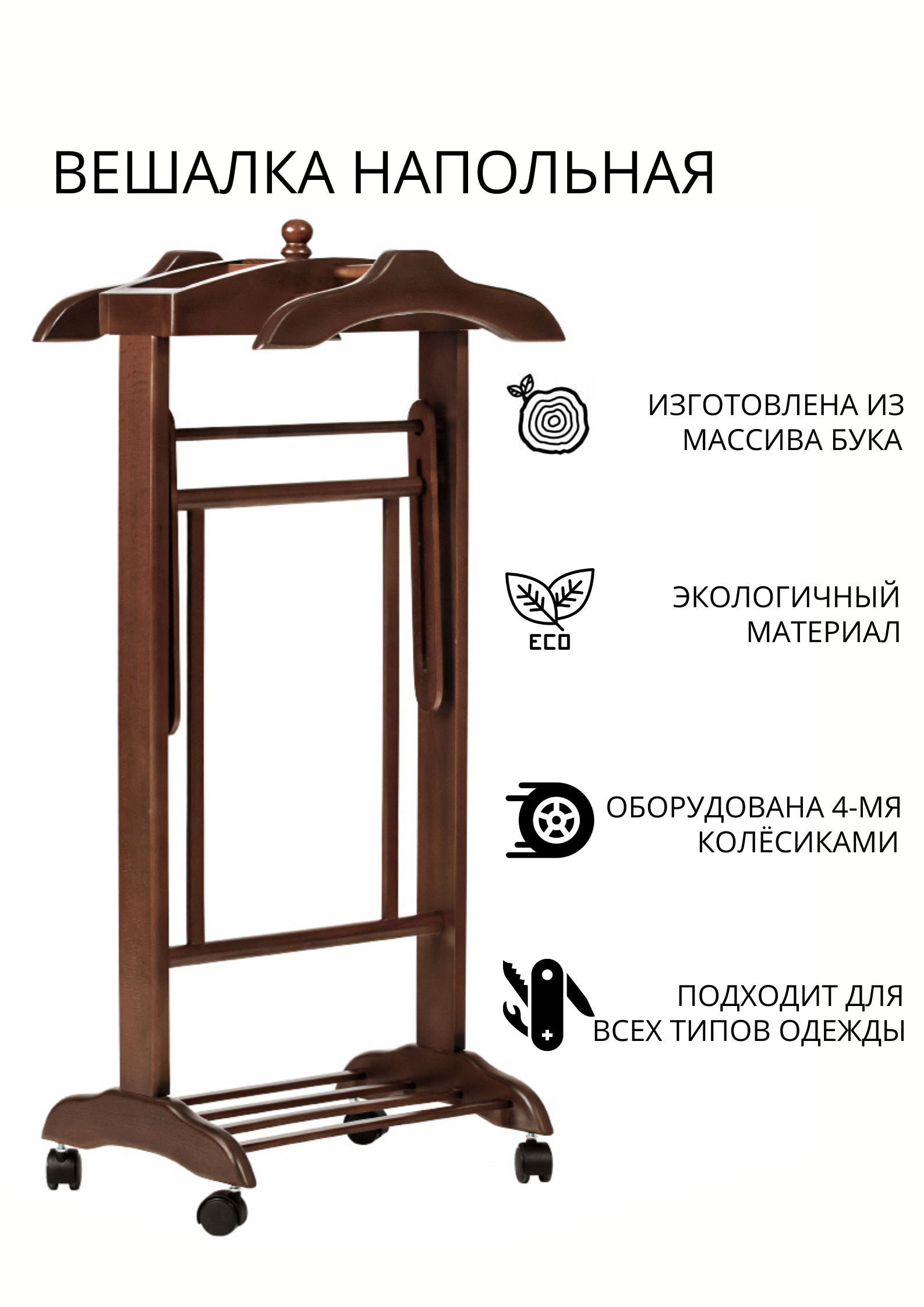 Зеркало Напольное С Вешалкой Для Одежды Купить