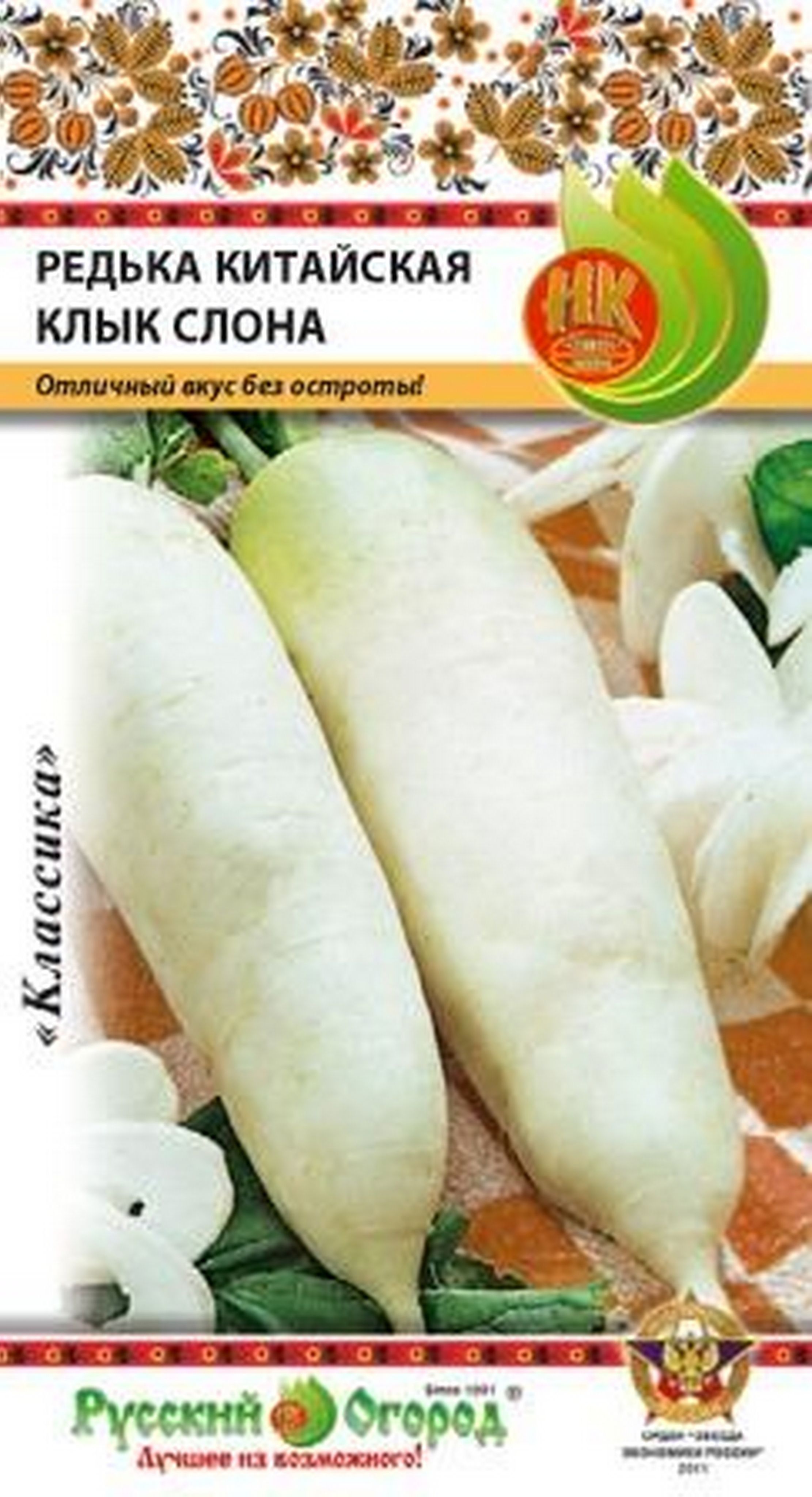 Дайкон клык. Семена дайкона. Гавриш. Дайкон клык. Дайкон клык слона.