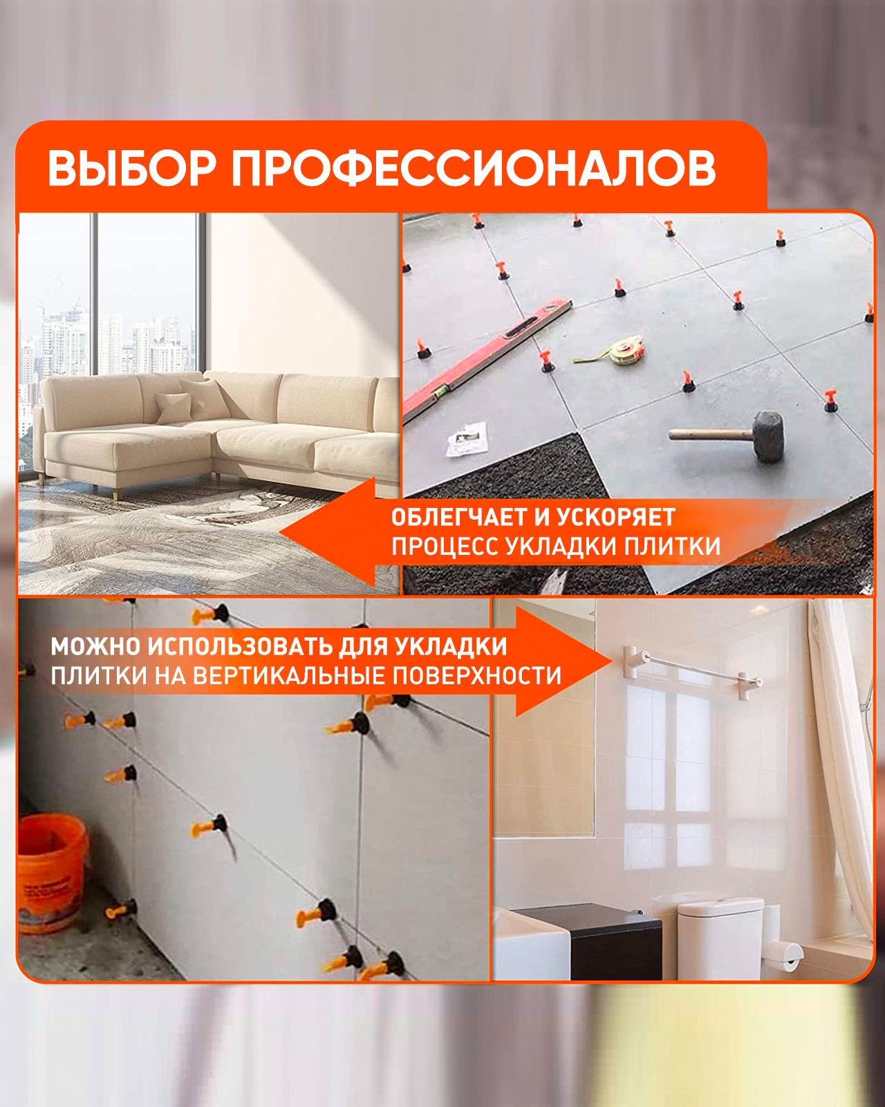 Tls выравнивание плитки