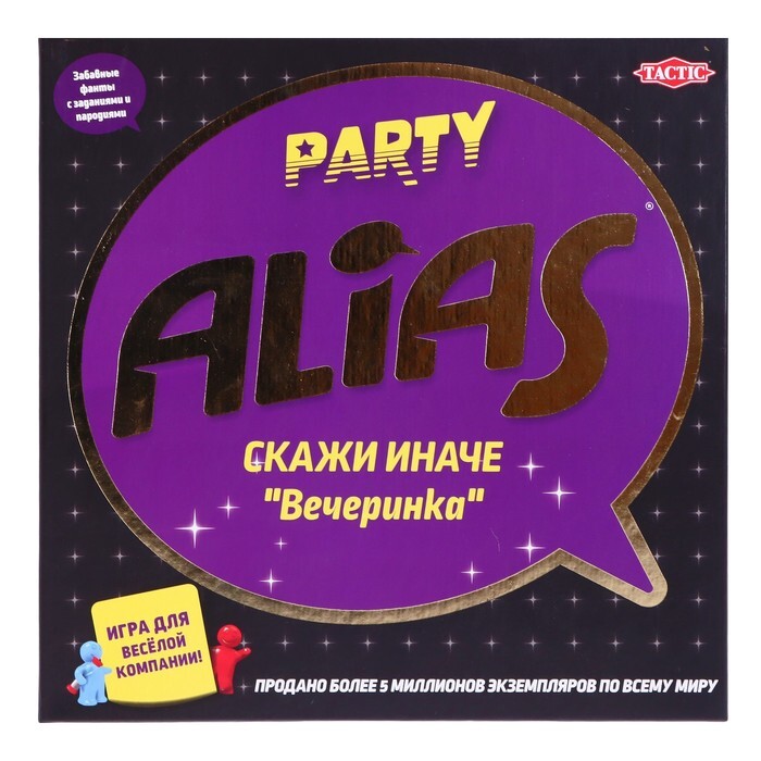 Говори иначе игра. Говори иначе игра. Alias настольная игра для детей. Так или иначе настольная игра. Говори иначе игра.