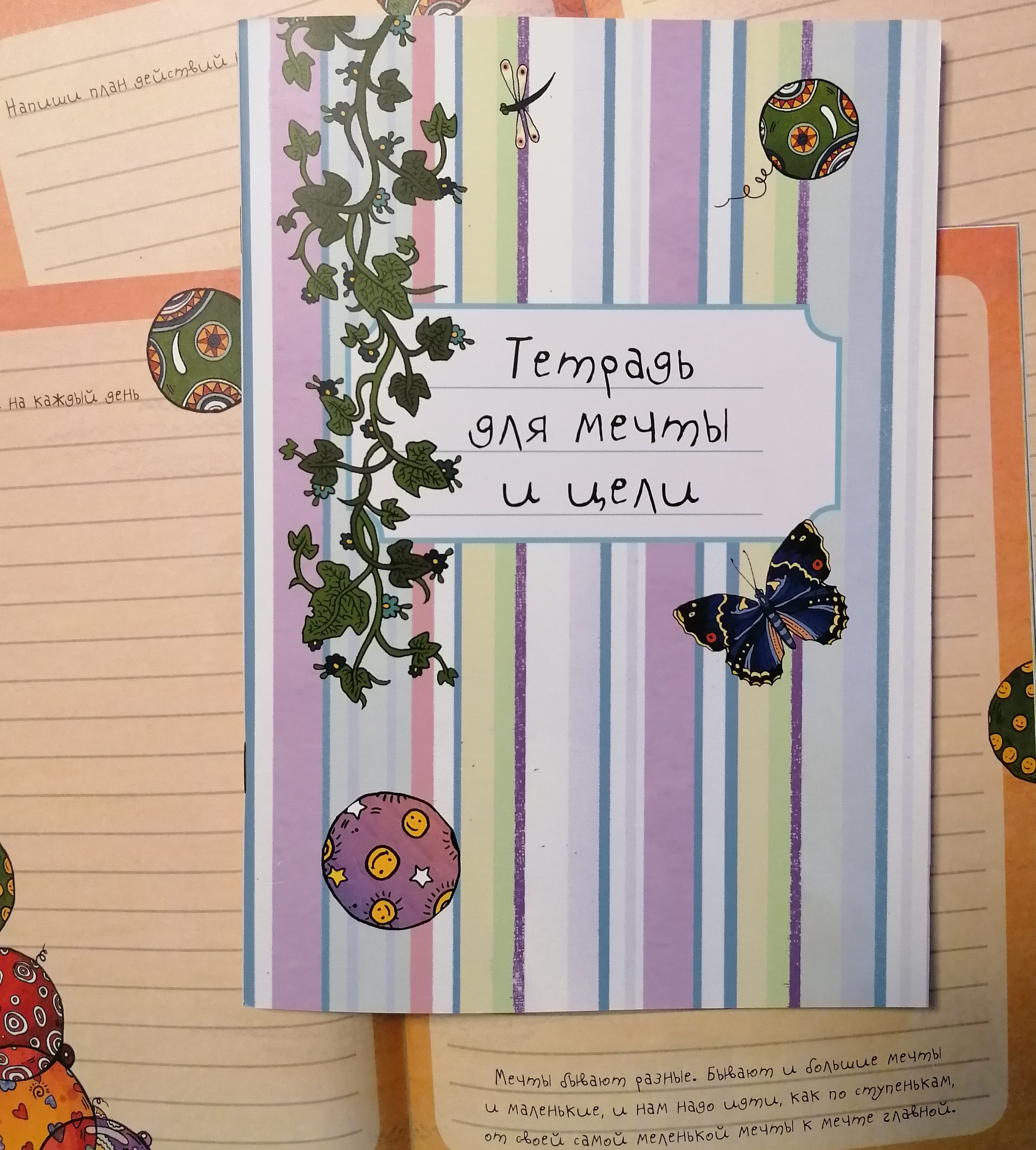 Идеи для личного дневника для девочек: выбор подходящих материалов и примеры оформления (92 фото)