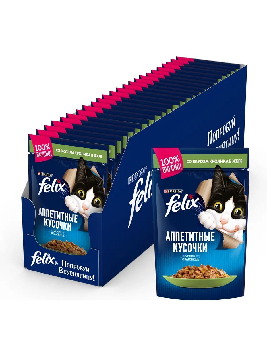 Где Купить Дешевле Корм Феликс