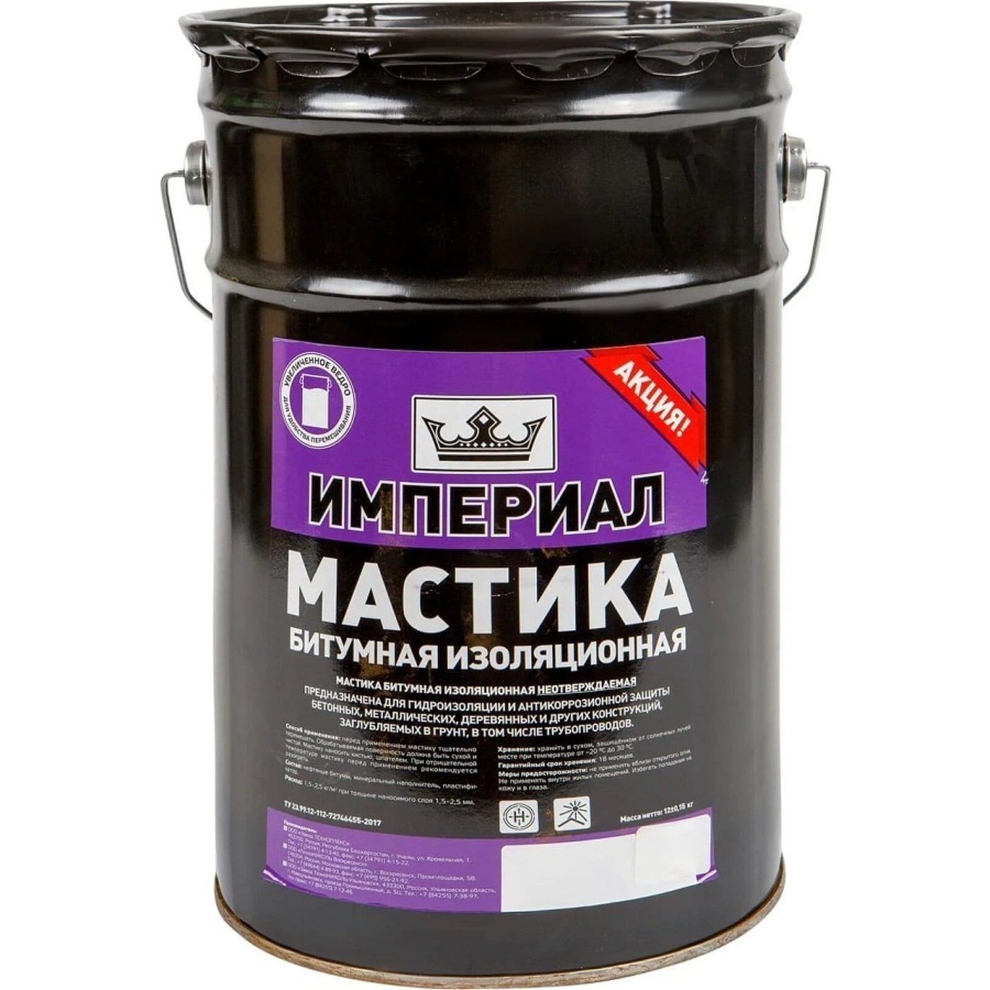 Мастика битумная Изоляционная, 13 л - купить по доступным ценам в ...