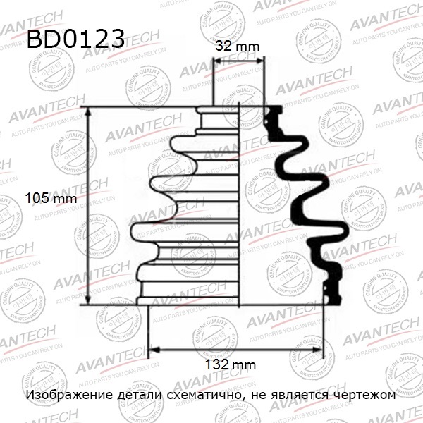  Пыльник привода BD0123 -  арт. BD0123 -  по .