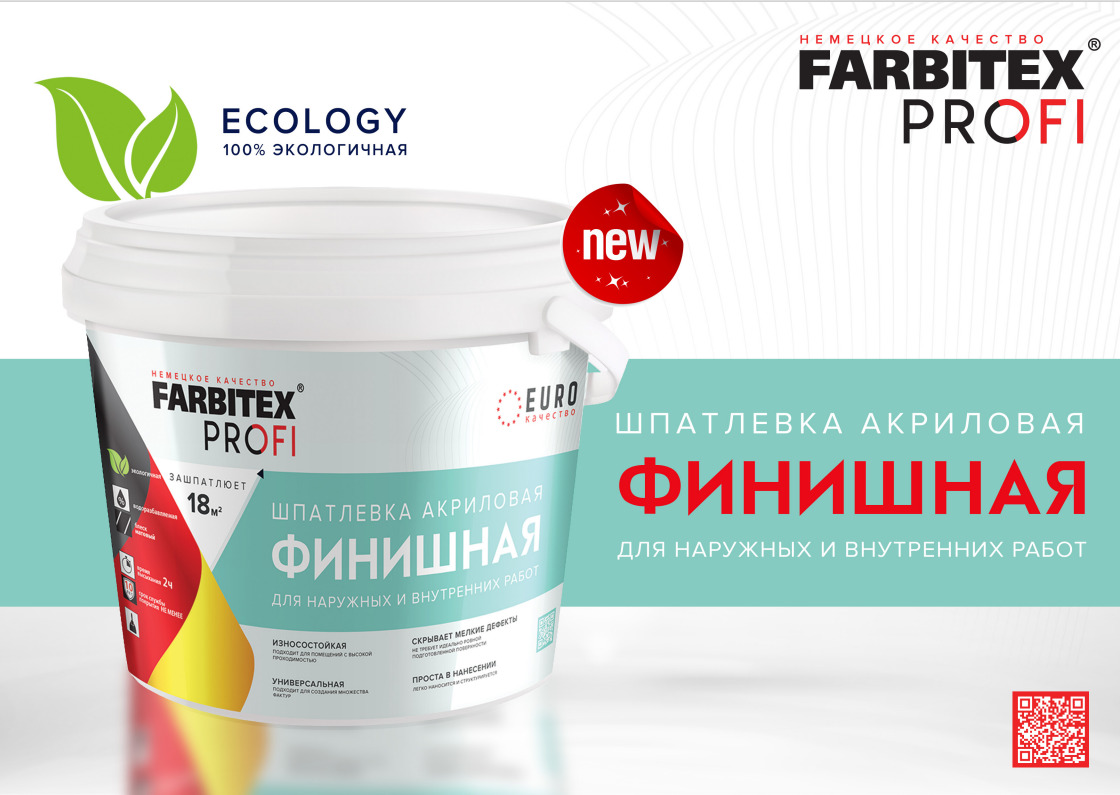 Профи артикул. Профи артикул