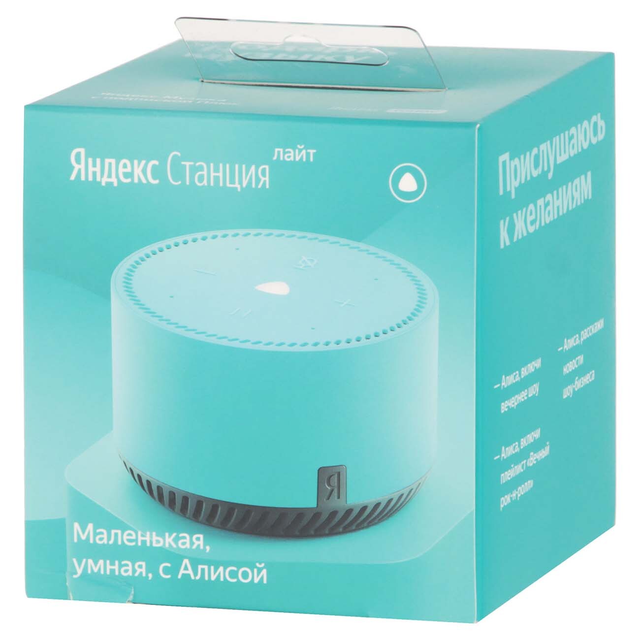 Алиса лайт 2 характеристики. Алиса лайт 2 характеристики. Колонка алиса мини лайт. Алиса лайт 2 характеристики. Алиса лайт 2 характеристики.