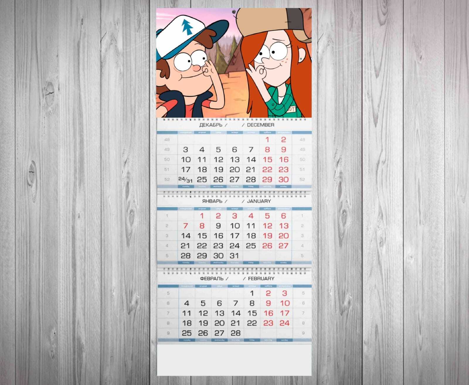 Календарь персонаж