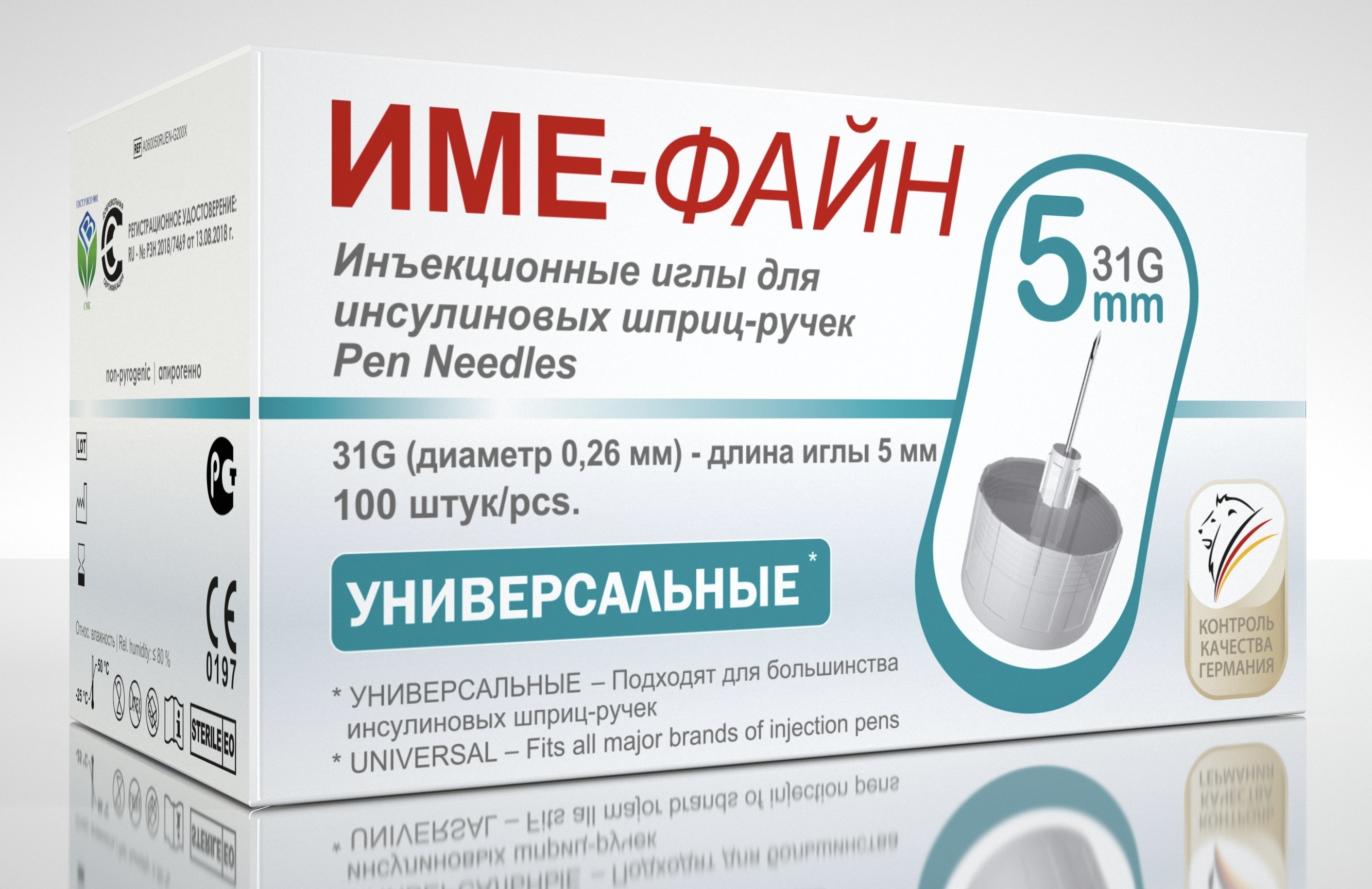 Инсулиновые Иглы 8 Мм Купить