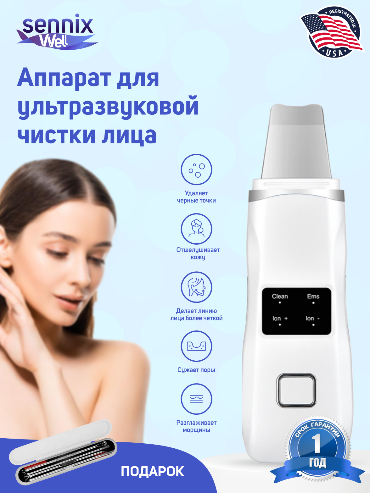 Ультразвуковая Чистка Купить Аппарат Спб