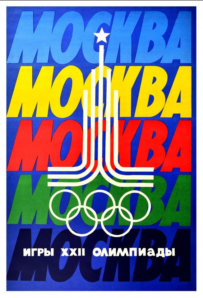 Плакат олимпийские игры. Информационный плакат Олимпийские игры.