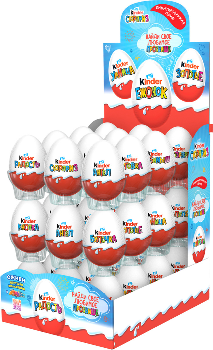 Шоколадное яйцо Kinder/Киндер Сюрприз, с игрушкой, 20г х 36шт — купить ...