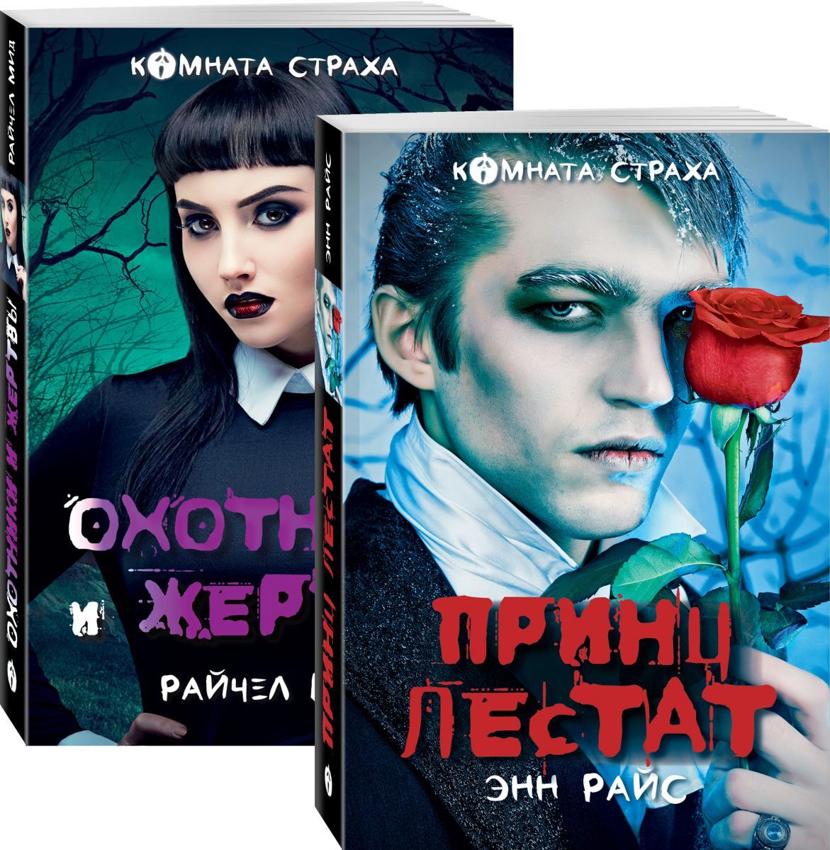 вампиры книга фанфик фото 104