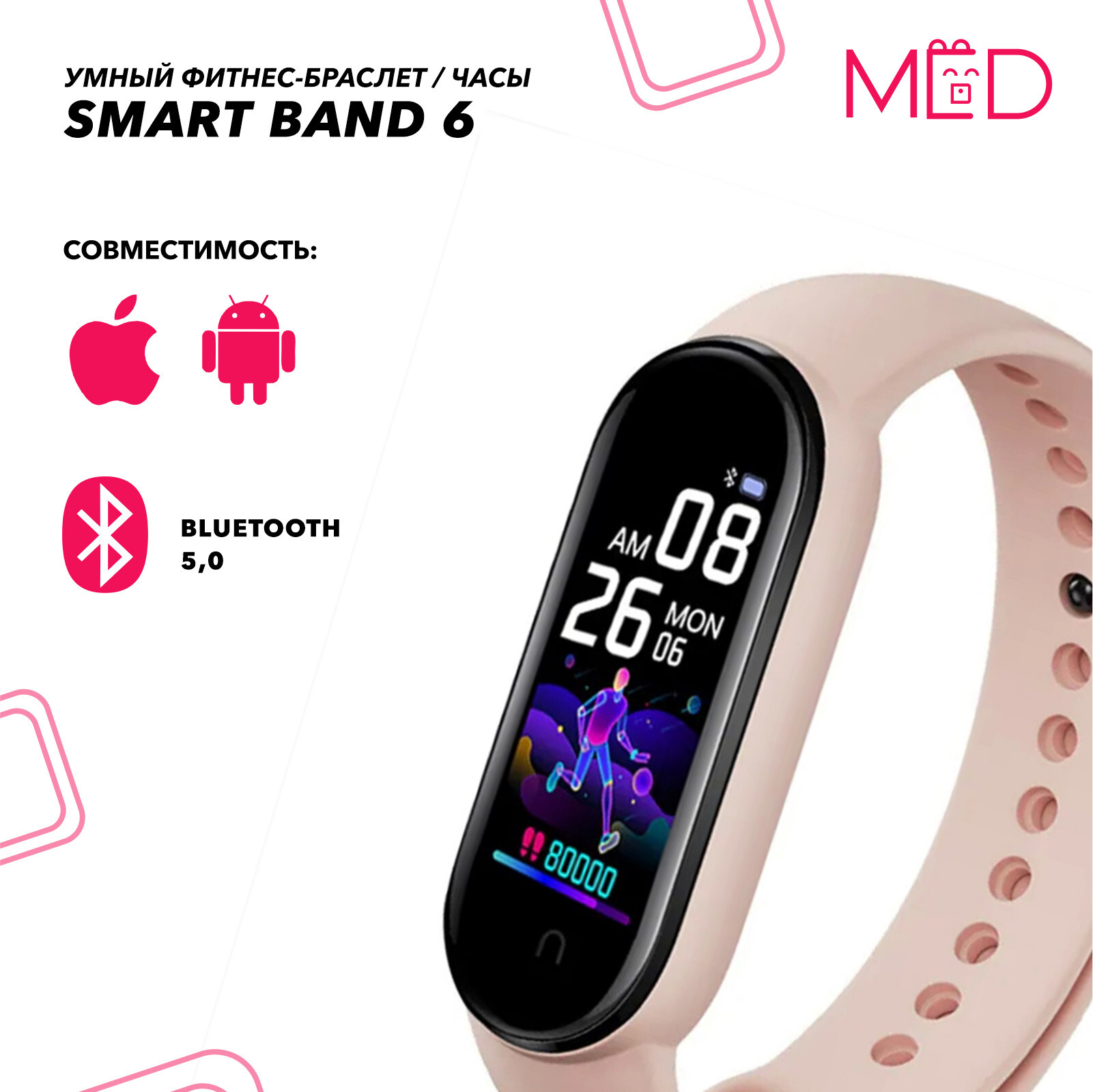 Фитнес браслет redmi smart band 2 отзывы. Фитнес браслет Smart Band 6. My Smart Band 6. Smart Band 6 обои.