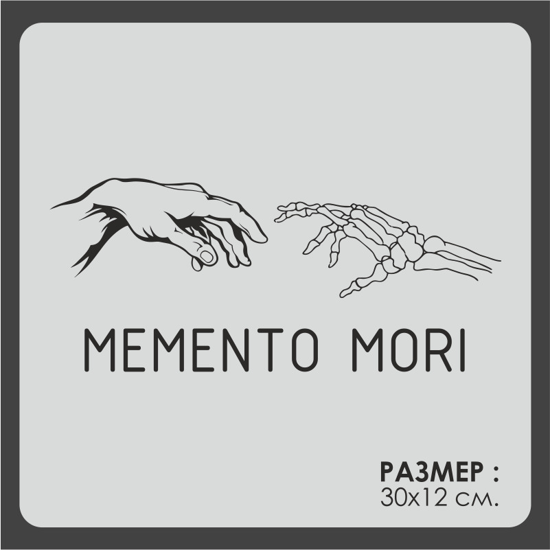 Эскиз тату memento mori с руками