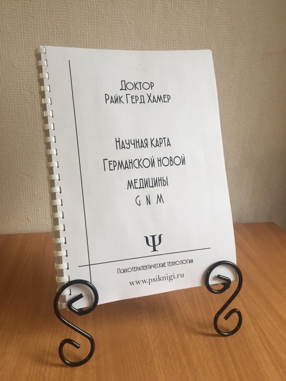 Думай и похудей читать онлайн за месяц Думай и похудей читать онлайн за месяц